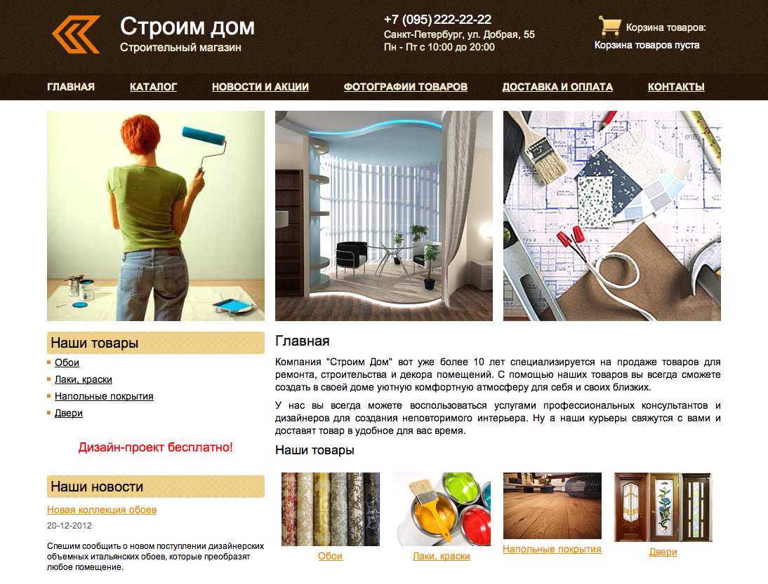 "Юмисофт" пошел по отраслям 